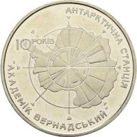 reverse of 5 Hryven - Vernadsky Antarctic Station (2006) coin with KM# 387 from Ukraine.