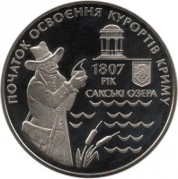 reverse of 5 Hryven - Crimean Resorts (2007) coin with KM# 460 from Ukraine.