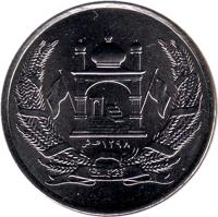 obverse of 2 Afghanis (2004 - 2005) coin with KM# 1045 from Afghanistan. Inscription: افغانستان