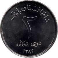 reverse of 2 Afghanis (2004 - 2005) coin with KM# 1045 from Afghanistan. Inscription: د افغانستان بانک ۲ دوی افغانی ۱۳۸۳