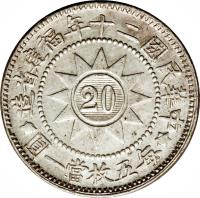 obverse of 20 Fen - Canton martyrs (1928 - 1931) coin with Y# 389 from China. Inscription: 20