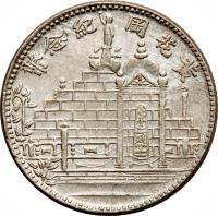 reverse of 20 Fen - Canton martyrs (1928 - 1931) coin with Y# 389 from China.