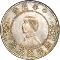 obverse of 1 Yuan - Sun Yat-sen - Sun Yat-sen Founding of the Republic (1912) coin with Y# 318 from China.