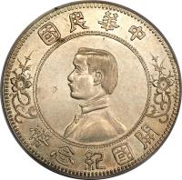 obverse of 1 Dollar / 1 Yuan - Sun Yat-sen (1912) coin with Y# 319 from China.