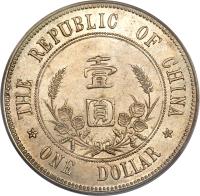 reverse of 1 Dollar / 1 Yuan - Sun Yat-sen (1912) coin with Y# 319 from China. Inscription: THE REPUBLIC OF CHINA 壹 圓 ONE DOLLAR