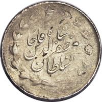 obverse of 2000 Dīnār - Mozaffar ad-Din Shah Qajar (1895 - 1903) coin with KM# 974 from Iran.