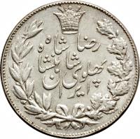 obverse of 5000 Dīnār - Reza Shah Pahlavi (1926 - 1927) coin with KM# 1101 from Iran. Inscription: رضا شاه پهلوی شاهنشاه ایران