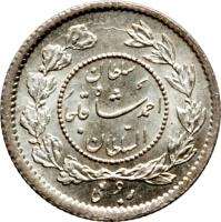 obverse of 1/4 Qiran - Ahmad Shah Qajar (1913 - 1924) coin with KM# 1051 from Iran.