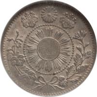 reverse of 5 Sen - Meiji (1871) coin with Y# 6 from Japan.