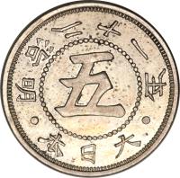 obverse of 5 Sen - Meiji (1888) coin with KM# Pn28 from Japan.