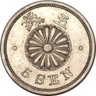 reverse of 5 Sen - Meiji (1888) coin with KM# Pn28 from Japan.