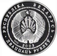 obverse of 20 Roubles - 2004 Olympic Games - Shot Put (2003) coin with KM# 149 from Belarus. Inscription: РЭСПУБЛIКА БЕЛАРУСЬ ДВАЦЦАЦЬ РУБЛЁЎ 2003