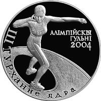 reverse of 20 Roubles - 2004 Olympic Games - Shot Put (2003) coin with KM# 149 from Belarus. Inscription: ШТУРХАННЕ ЯДРА АЛІМПІЙСКІЯ ГУЛЬНІ 2004