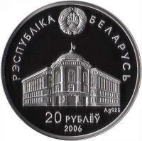 obverse of 20 Roubles - Commonwealth of Independent States (2006) coin with KM# 355 from Belarus. Inscription: РЭСПУБЛIКА БЕЛАРУСЬ 20 РУБЛЁЎ Ag 925 2006