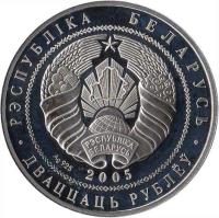 obverse of 20 Roubles - 2006 FIFA World Cup (2005) coin with KM# 101 from Belarus. Inscription: РЭСПУБЛІКА БЕЛАРУСЬ Ag 925 2005 ДВАЦЦАЦЬ РУБЛЁЎ